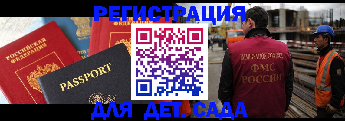 регистрация для школы в Усть-Лабинске