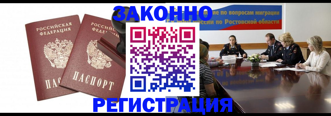 временная регистрация адрес в Усть-Лабинске