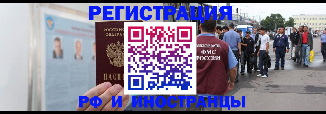 временная регистрация для школы в Усть-Лабинске