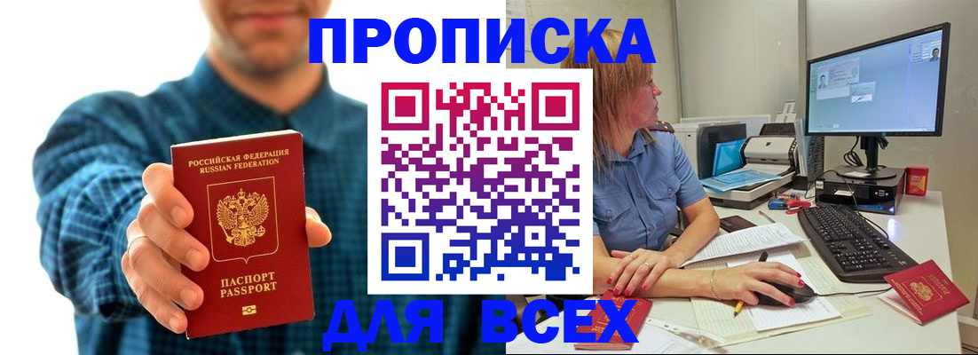временная регистрация гарантия в Усть-Лабинске